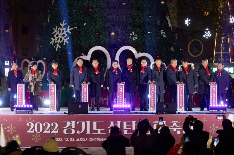 김동연 경기도지사(왼쪽에서 여섯번째)가 수원시내에서 크리스마스 트리 점등식에 참석했다,(사진=경기도)