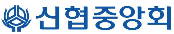 신협중앙회, 2023년 신입직원 공개채용