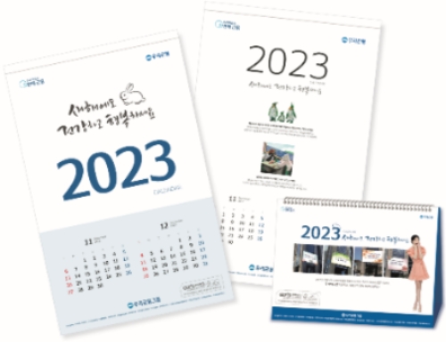 2023년 친환경 소재 달력 / 제공 = 우리금융