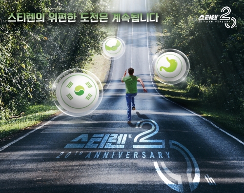 동아ST, 천연물 의약품 위염치료제 ‘스티렌 정’ 출시 20주년 맞아 / 사진 제공 = 동아ST