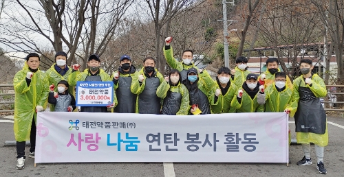 ‘사랑의 연탄 나눔’ 봉사 기념 촬영 모습 / 사진 제공 = 태전약품