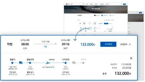 자동견적기능 예시화면. / 이미지 제공 = CJ대한통운