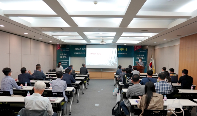 '제6회 2023 FIRE TECH KOREA' 내년 6월 초 개최