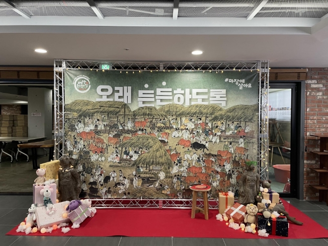 마장축산물시장 고객센터 리뉴얼 개장