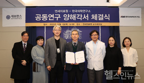 (왼쪽부터)신상엽KMI연구위원회수석상임연구위원,윤선희KMI사회공헌위원회이사,이상호KMI한국의학연구소이사장,지선하연세의료원보건대학원교수,최재영연세의료원산학협력단장,김희진교수,정금지교수