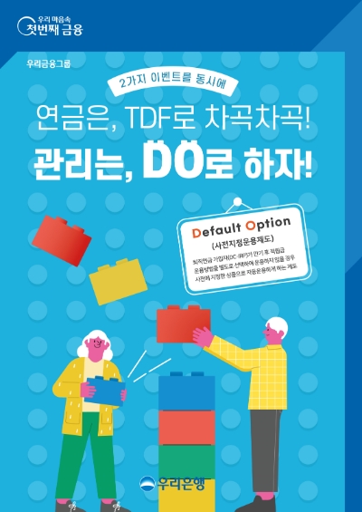 제공 : 우리은행