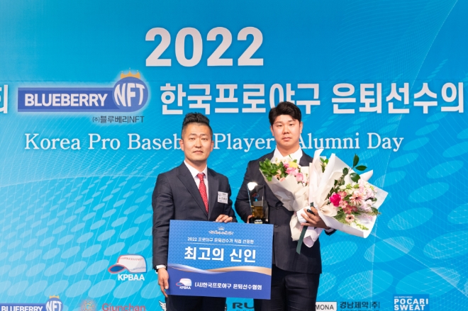 바베파파 조용문 대표, 한화 김인화 선수에 ‘최고의 신인상’ 시상
