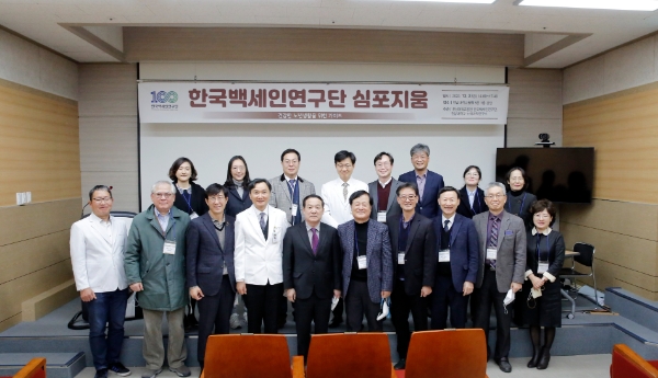 한국백세인연구단 심포지엄 모습 (사진제공 = 전남대병원)