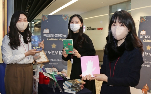 롯데홈쇼핑은 연말을 맞아 도서 기부와 문화행사를 접목한 '컬처 데이&나눔' 사내 행사를 진행한다. / 사진 제공 = 롯데홈쇼핑