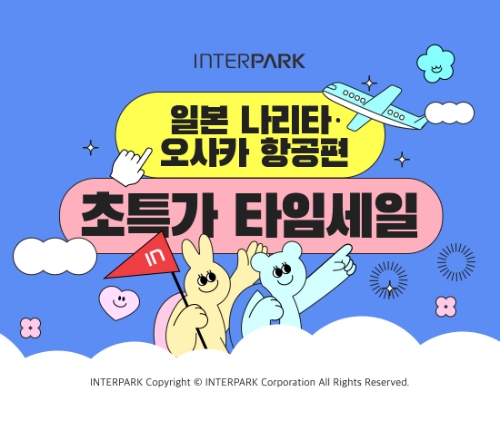 일본 나리타ㆍ오사카 항공편 초특가 타임세일 / 이미지 제공 = 인터파크