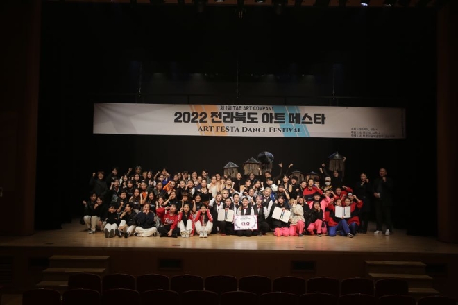 태 아트 컴퍼니, 2022 전라북도 군산시 아트페스타 성료