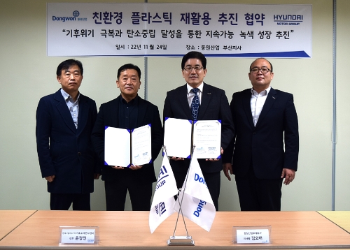 동원산업 김오태 부산지사장(왼쪽에서 세번째)과 현대차/기아 연구개발본부 기초소재연구센터 윤광민 상무(왼쪽에서 두번째) 등 양사 임직원들이 지난달 24일 동원산업 부산지사에서 업무 협약을 맺고 기념 사진을 촬영하고 있다 / 사진 제공 = 동원그룹