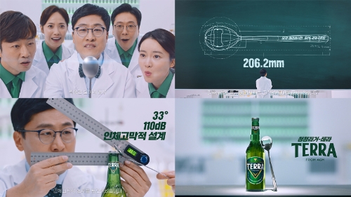 하이트진로 테라 스푸너 캠페인 이미지 / 사진 제공 = 하이트진로