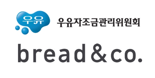 우유자조금관리위원회, 브레댄코와 국산 우유 기부 전개