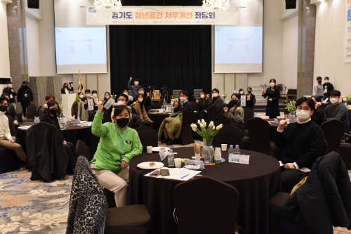 청년공간 처우개선 간담회 / 사진 제공 : 경기도