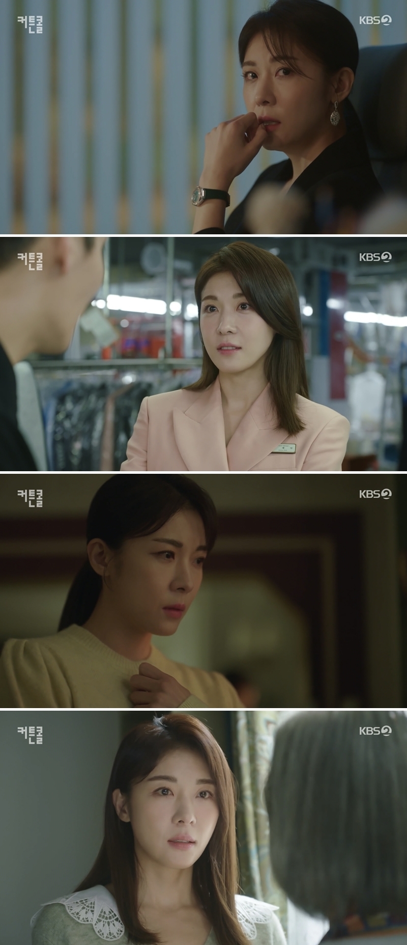 ‘커튼콜’ 하지원, 강하늘 정체 알게 된 후 고뇌...‘흑화’