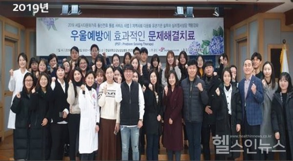 한림대강남성심병원에서시작돼62개기관으로확대된서울시다문화가족지원센터대상우울예방프로그램
