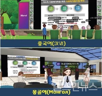 2021년메타버스로진행한결혼이주여성임싱출산교실