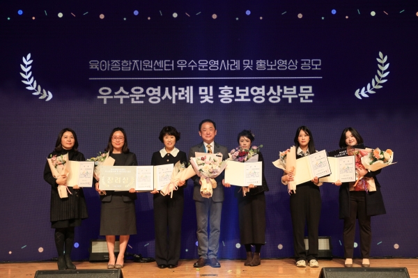 2022년 전국 육아종합지원센터 사업보고대회 '다함께도약' 개최