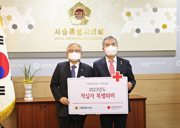 적십자 특별회비 전달 기념 사진 / 제공 : 대한적십자사