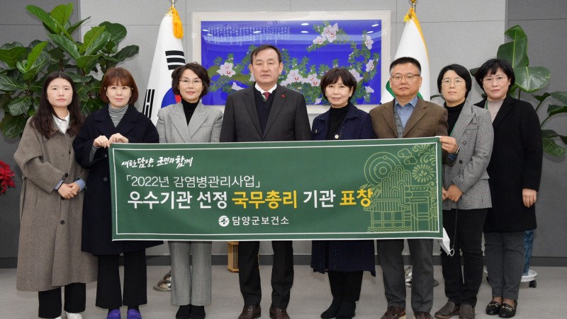 담양군이 2022년 감염병관리사업 평가에서 우수기관으로 선정됐다.(사진제공 = 담양군)