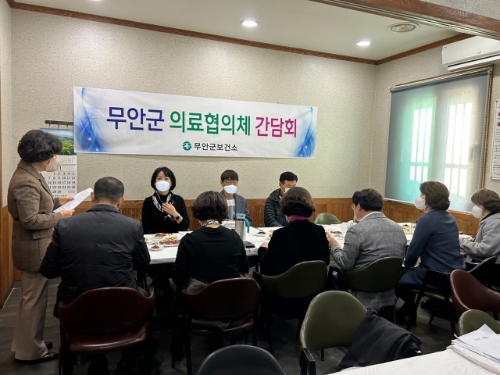 6일 열린 무안군 의료협의체 간담회 모습 (사진제공 = 무안군)