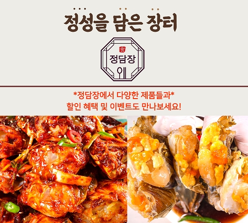 게장전문 정담장, ‘양념꽃게무침’ 출시