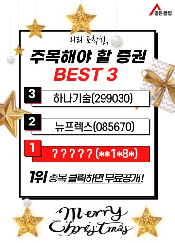 재벌집 막내아들 속 '200배' 그 종목, 실제는? ▶집중탐구◀