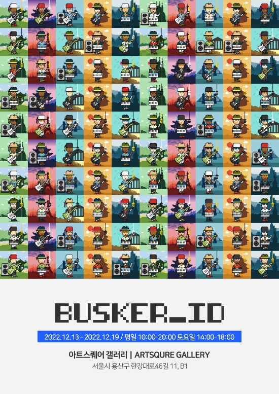 바이브테크-버스킹TV, 메타버스 NFT 갤러리 개최