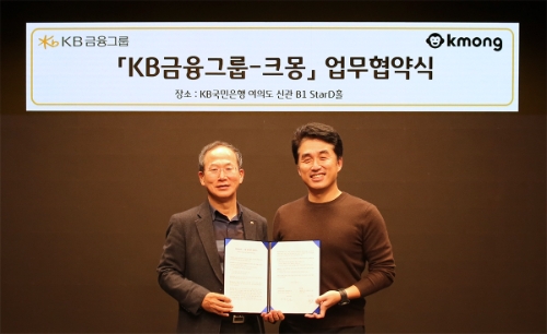 KB금융지주 양종희 부회장(왼쪽)과 크몽 박현호 대표(오른쪽)가 업무협약 체결 후 기념촬영을 하고 있다. / 사진 제공 = KB금융지주