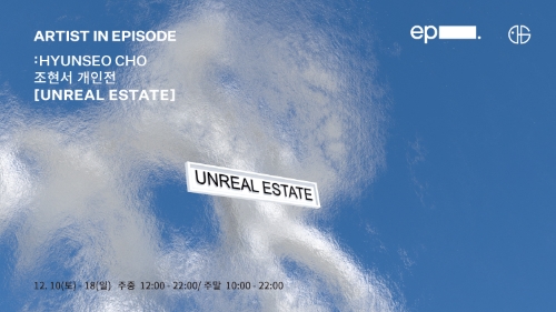 ‘아티스트 인 에피소드’ 입주 작가 전시회 / 제공 = SK디앤디