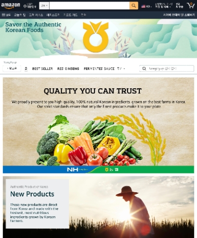 NH농협무역은 7일 미국시장 수출 활성화와 온라인 무역 확대를 위해 미국 인터넷 종합 쇼핑몰 아마존에 농협 브랜드샵을 공식 오픈하고 된장, 고추장, 홍삼 등 농협우수가공제품 판매를 시작했다. / 이미지 제공 = NH농협무역