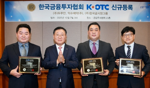 (왼쪽부터) 김명락 두루안 대표, 나재철 금융투자협회장, 조태호 한국금시장그룹 대표, 정용진 익수제약 대표 / 사진 제공 = 금융투자협회