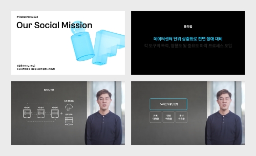 카카오 개발자 컨퍼런스 '이프 카카오' 키노트 발표 발췌 / 사진 제공 = 카카오