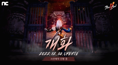 엔씨소프트 블소2, 대규모 업데이트 ‘개화’ 사전예약 시작 / 사진 제공 = 엔씨소프트