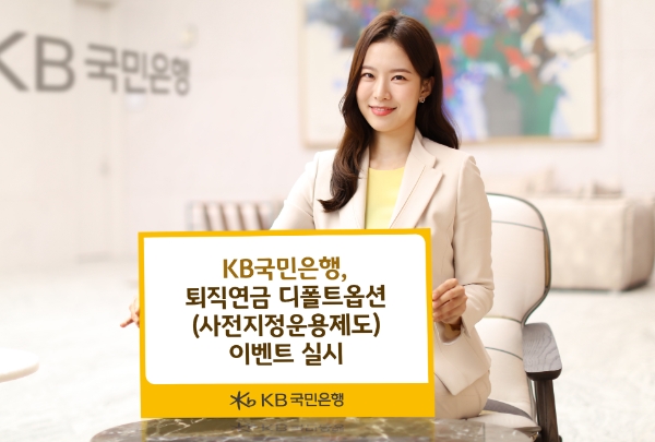 사진 제공 : KB국민은행