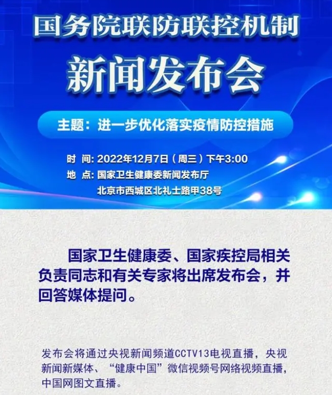 사진=중국 국가위생건강위원회 위쳇 공시
