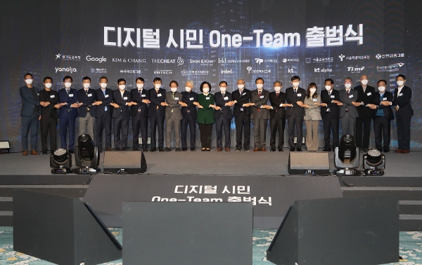 행사에 참석한 디지털 시민 One-Team 소속 기업과 기관의 관계자들이 안전하고 안심할 수 있는 지속 가능한 디지털 세상 구현을 위해 함께 나서겠다는 취지의 공동 선언 후 세레모니를 하는 모습. / 사진 제공 = KT