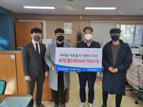 6일 열린 기탁식에서 조현준(왼쪽 2번째) ㈜알씨케이 연구팀장과 서봉섭 사회복지과장(왼쪽 3번째), 관계자들이 기념촬영 하는 모습 (사진제공 = 화순군)