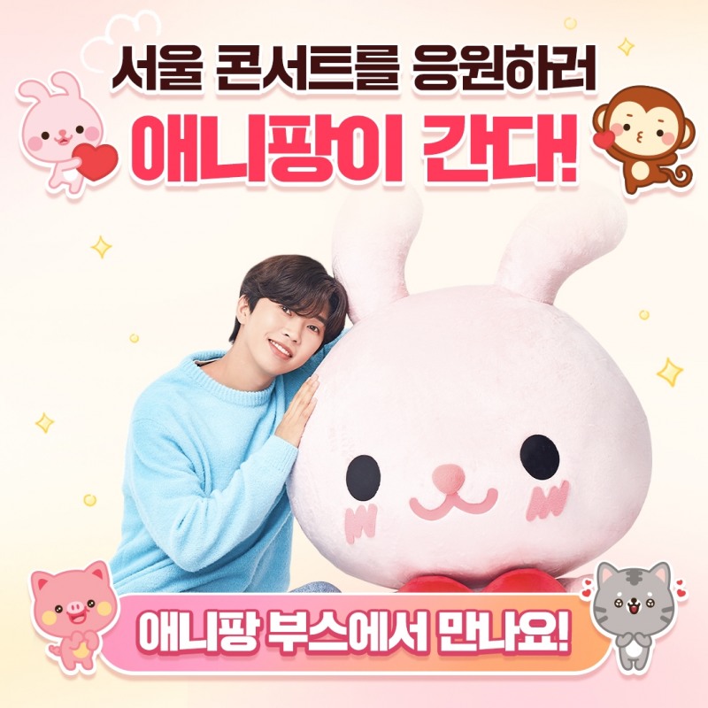 위메이드플레이, 임영웅 콘서트서 '애니팡' 부스 운영