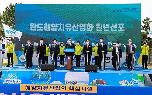 지난 2021년에 열린 완도군의 해양치유산업화 원년 선포식 모습 (사진제공 = 완도군)