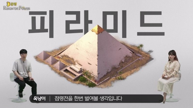 내 손으로 만드는 역사! '문명: 레인오브파워'의 인기 비결