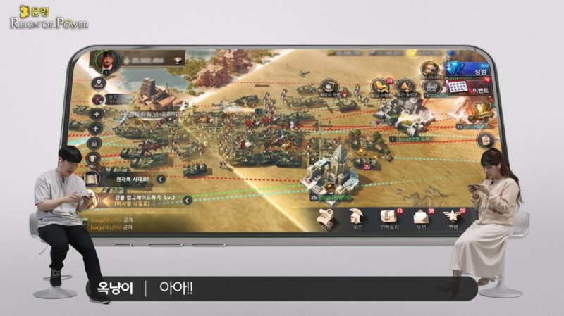 옥냥이x연두부의 '문명: 레인오브파워' 프리뷰 영상 갈무리.