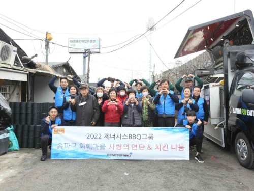 제너시스BBQ 그룹 윤경주 부회장(왼쪽 다섯번째)과 임직원 및 패밀리(가맹점주)가 화훼마을 주민과 함께 기념 촬영 / BBQ치킨