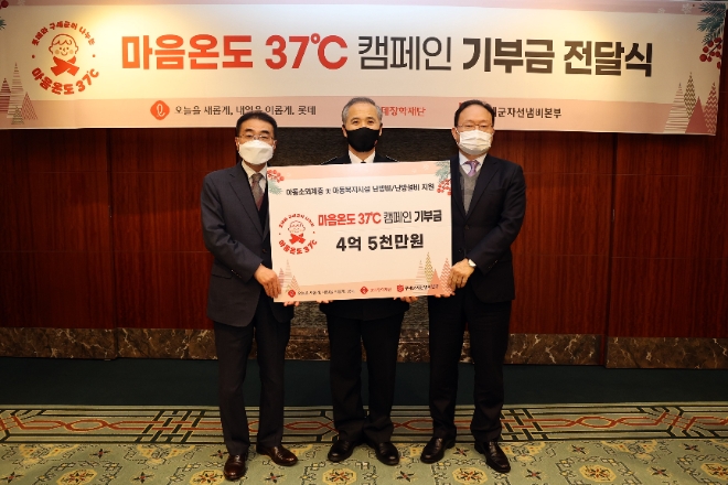 롯데는 ‘마음온도 37도’ 캠페인으로 아동복지시설 80곳의 난방 설비를 개선하고 전국 지역아동센터와 취약계층 가정 등 100곳에도 난방비를 지원한다고 8일 밝혔다. 사진은 지난 7일 ‘마음온도 37도’ 캠페인 기부금 전달식에서 기념촬영을 하는 모습. (왼쪽부터) 고수찬 롯데지주 커뮤니케이션실장, 김병윤 한국 구세군 서기장관, 소대봉 롯데장학재단 이사장. (사진 = 롯데지주 제공)
