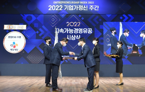 지난 7일 대한상공회의소에서 열린 지속가능경영유공 정부포상에서 CJ제일제당 정길근 부사장(왼쪽)이 산업통상자원부 주영준 산업정책실장으로부터 종합ESG부문 대통령 표창을 받고 있다 / 사진 제공 = CJ제일제당