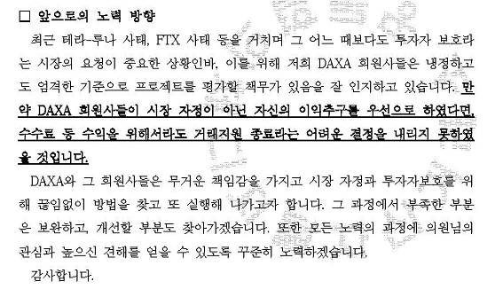 자료: 양정숙 의원실