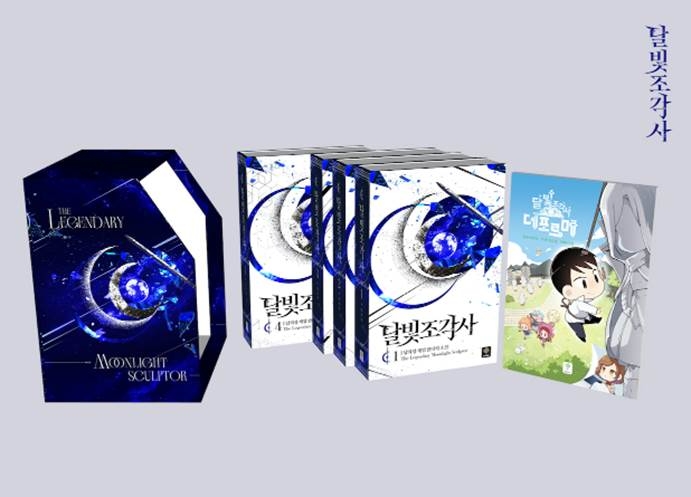 달빛조각사 원작 소설, 15주년 기념 단행본 출간