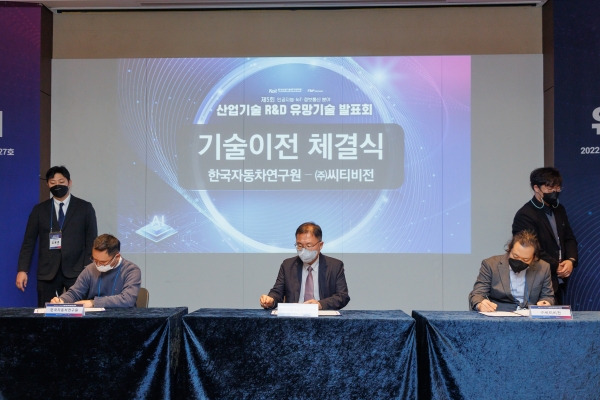 KEIT, 산업기술 연구개발 유망기술 발표회 열어
