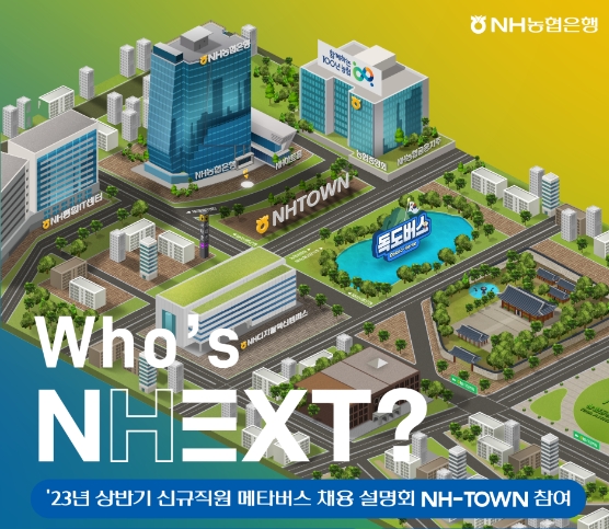 제공 : NH농협은행